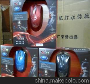 銀狐6605 激光 光電游戲鼠標(biāo)廠家直銷批發(fā)誠(chéng)邀全國(guó)代理加盟圖片,銀狐6605 激光 光電游戲鼠標(biāo)廠家直銷批發(fā)誠(chéng)邀全國(guó)代理加盟圖片大全,廣州洲聯(lián)電子產(chǎn)品-