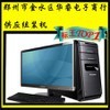 供應組裝機聯想電腦批發、金水區華睿電子商行圖片_高清圖_細節圖-鄭州市金水區華睿電子商行 -